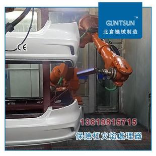 丙烷气体高速火焰處理头 汽车内饰件火焰处理系统 自动火焰处理器