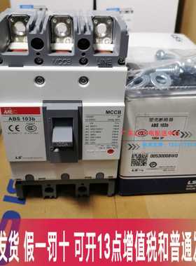 正品LG 塑壳断路器ABS 103b三相空气开关 3P100A 75A 60A断路器