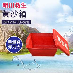 销售黄沙箱船用消防沙箱黄沙用箱灭火沙箱救生设备玻璃钢沙箱