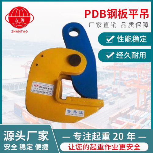 钢板起重吊钳厂家直销PDB钢板平吊规格齐全起重吊钳批发欢迎咨询