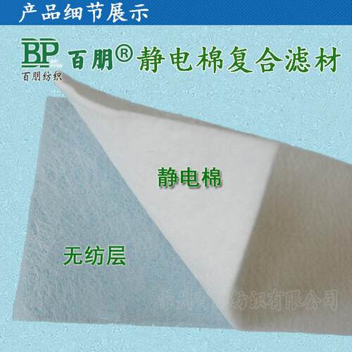 空气净化过虑器静电驻极HEPA95%折叠滤料 静电棉复合滤纸骨架布