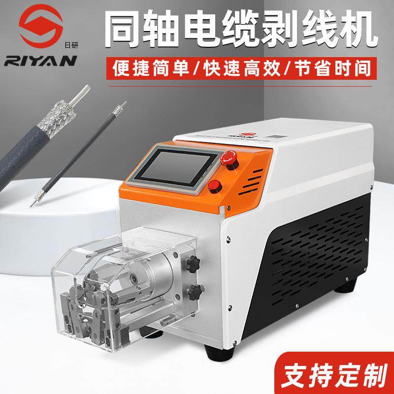 半自动同轴剥线机 多层屏蔽线材天线充电桩旋转剥皮机 可剥9层皮,五金/工具,剥线机,淘宝优惠券,粉丝福利购,淘宝优惠卷