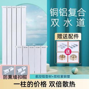 60家用背部散热铝翅暖气片 铜铝复合双水道防熏墙暖气片散热器132