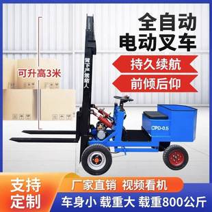 小型1吨四轮堆高车液压升降家用装 电动简易叉车座驾式 卸车搬运车