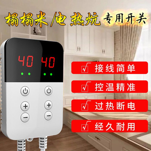 电热板温控器数显温控器榻榻米电热炕控制开关电热膜显数显调温器