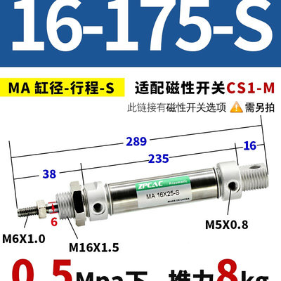 不锈钢迷你气缸小型气动MA16/20/25/32/40-25*50X75X100X200S-CA