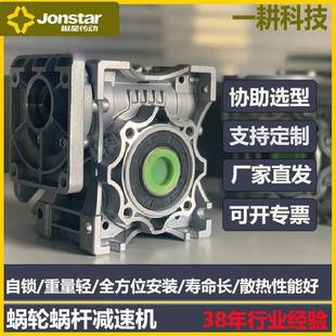 小型NMRV蜗轮蜗杆减速机RV30 90涡轮减速器带电机
