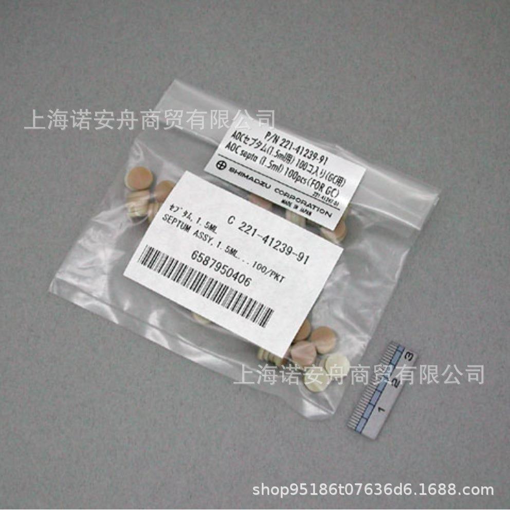 岛津221-41239-91 原装1.5ml气相样品瓶垫片 瓶垫 100/PKT