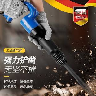 德国阿斯兰气动铲气铲风镐风铲气镐C6开槽气铲工业气动铲刀
