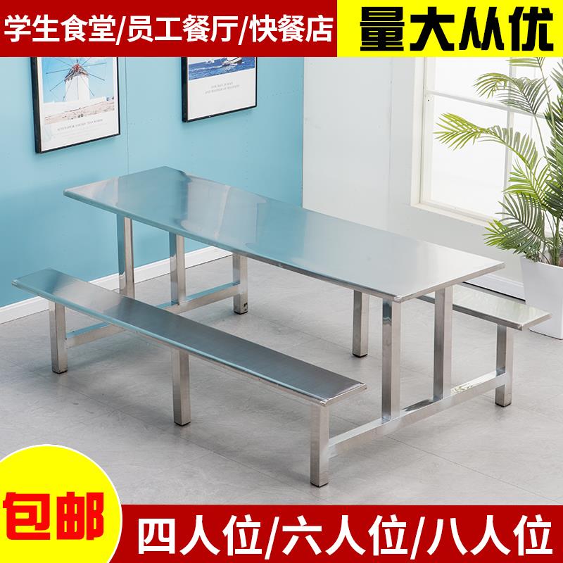 3Y学校公司食堂工厂饭堂不锈钢连体定 制餐桌椅468人组合简约