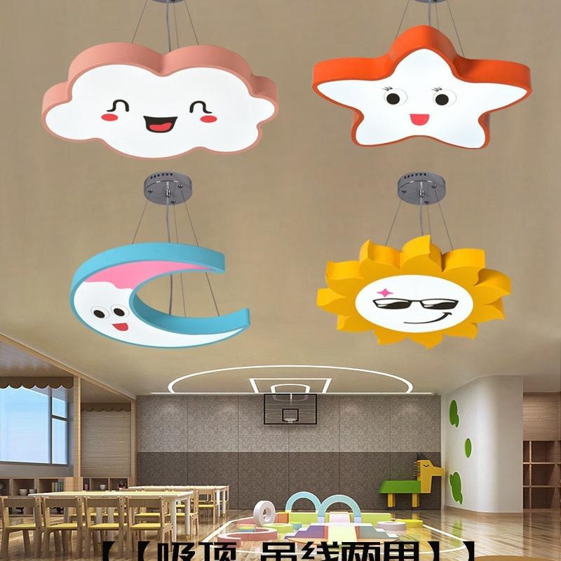 星星月亮吊灯灯儿童房灯创意可爱卡通灯个性云朵灯幼儿园教室灯具
