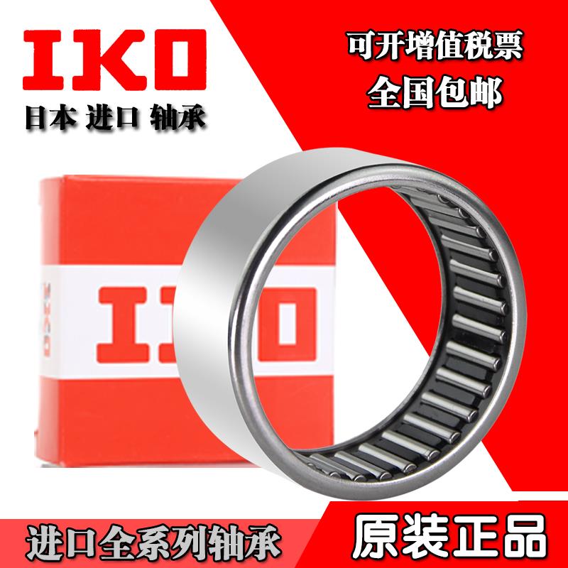 进口日本IKO精密滚针轴承TA HK HMK 1010 1012 1015 1020 C L加厚