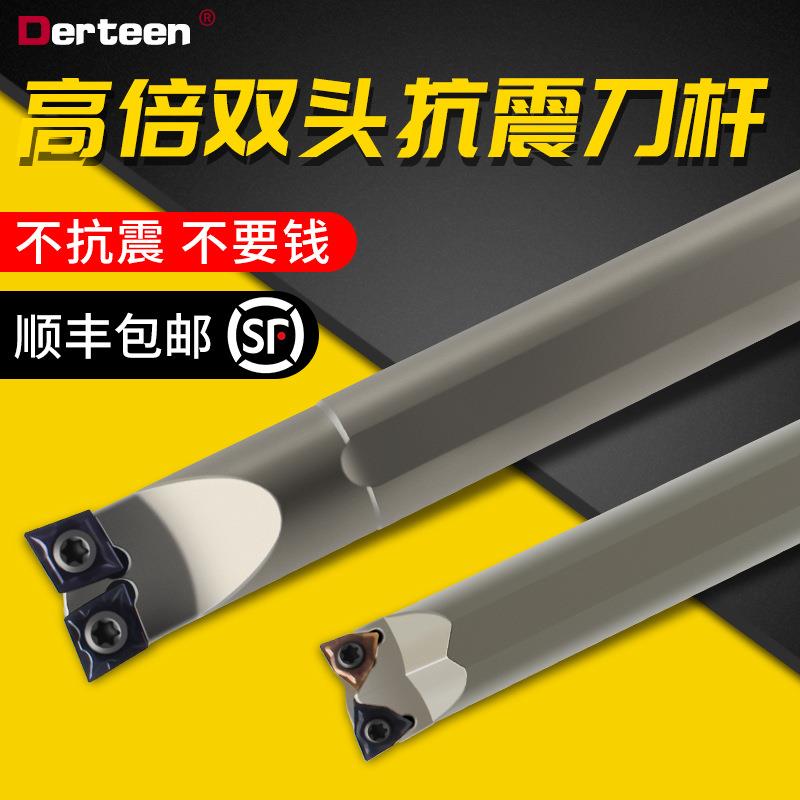 双头刀杆外圆内孔抗震刀杆镗孔外圆一体牛头刀杆S20R-SCLCR09-H-R