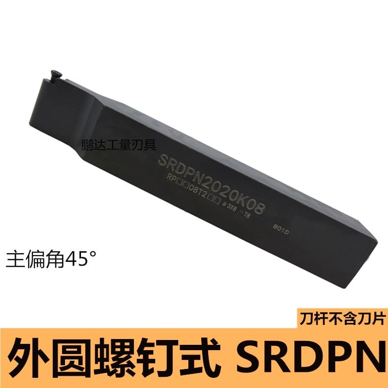 数控球 刀杆 外圆车刀SRDPN1212/SRACR2020K06加工圆弧车床刀具