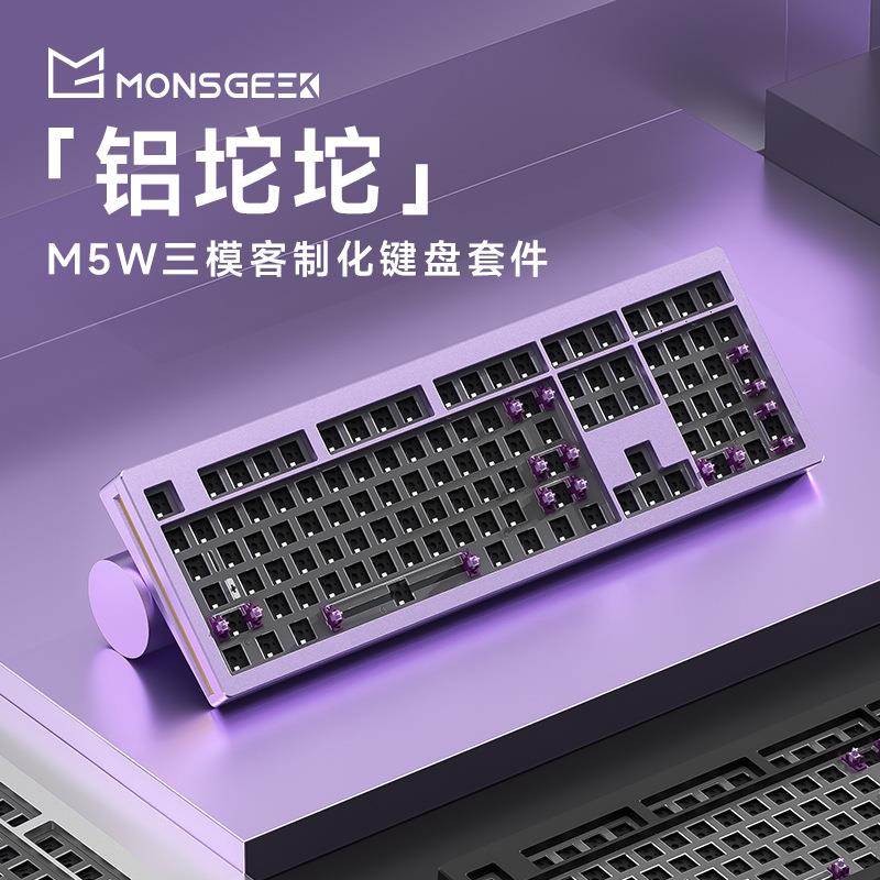 魔极客M5W三模机械键盘套件铝坨坨108键客制化RGB热插拔