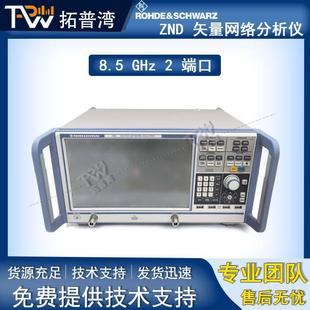 罗德与施瓦茨 R&S ZND 矢量网络分析仪 8.5 GHz 2 端口