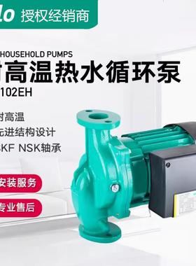 威乐水泵PH-102EHPH-150EPH-255PH-257PH-750PH-751热水循环泵