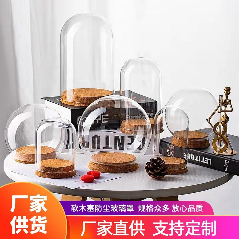 diy超轻粘土软陶羊毛毡手办防尘玻璃罩Sonny angle容器木塞玻璃瓶,金属材料及制品,其他金属制品,淘宝优惠券,粉丝福利购,淘宝优惠卷