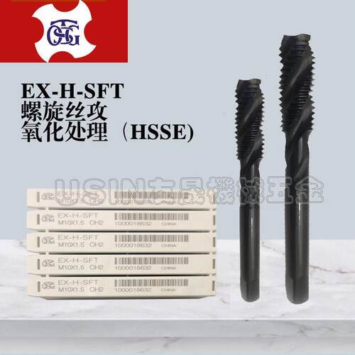 正规经销 台湾进口TOSG 正品 EX-H-SFT 黑色螺旋丝攻