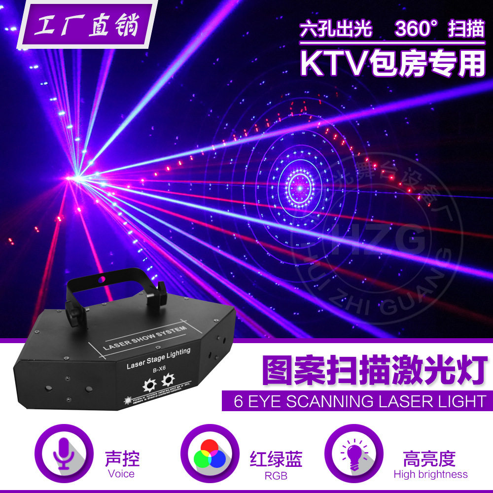 扇形六眼扫描图案 激光灯 舞台灯光 KTV包房灯 效果灯,金属材料及制品,其他金属制品,淘宝优惠券,粉丝福利购,淘宝优惠卷