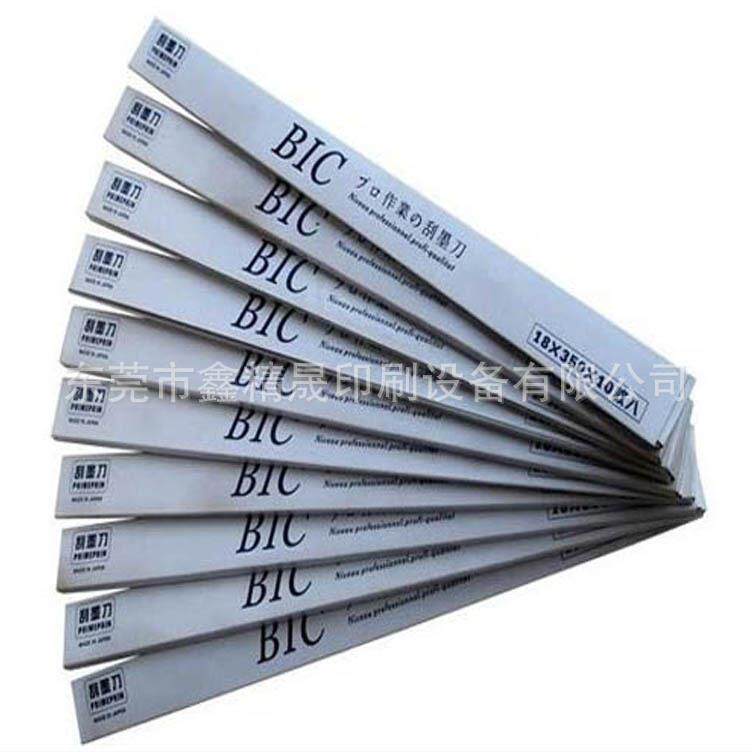 BIC移印刀片 移印机专用刀片 BIC刀片 移印刮墨刀片油墨刮刀
