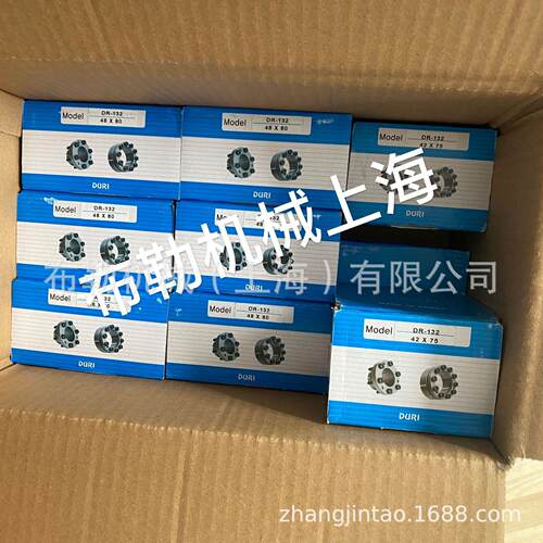 韩国DURI免键轴衬/胀紧套DR200-40X65/42X72/42X75/45X75迫紧环MT