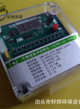 SXC-8A1-25X脉冲控制仪除尘器脉冲控制器防爆控制箱电控柜压差