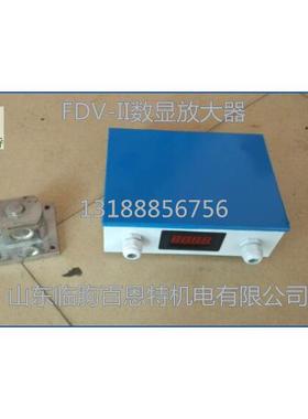 FDV-II数显称重传感器信号放大器 fvd-ii放大器变送器0-5v