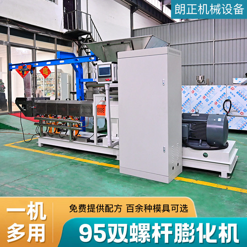 现货面包屑生产线雪花片加工机械人造米食品生产设备谷物圈生产线