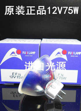 富士灯泡FUJI EFN 12V75W富士能内窥镜专用fujinon88系列主机用
