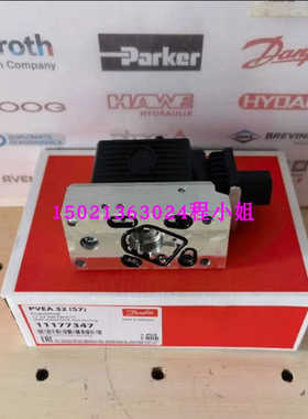 157B4792升级PVEA32S7) 11177347丹佛斯Danfoss比例阀