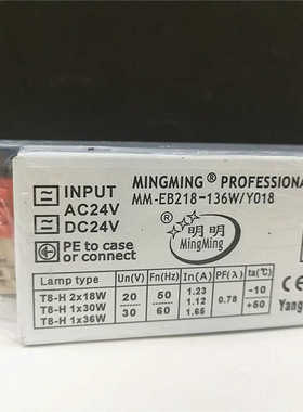 低压24V电子镇流器T8 H 1x36W 2x18W一拖一30W/36W 一拖二18W