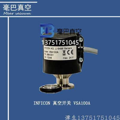 INFICON真空开关 VSA100A 环境压差