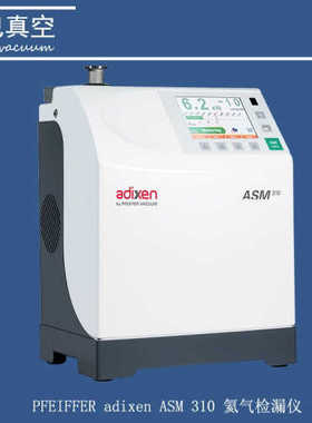 PFEIFFER（普发 ASM 310氦质谱检漏仪 泄漏检漏仪