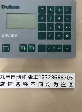 Delem折弯机屏DAC-310