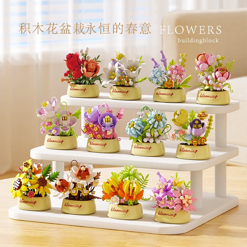 盆栽花积木花篮拼装玩具摆件礼品