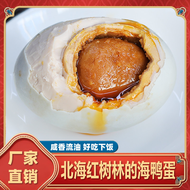 亿福田咸鸭蛋起沙流油工厂直销