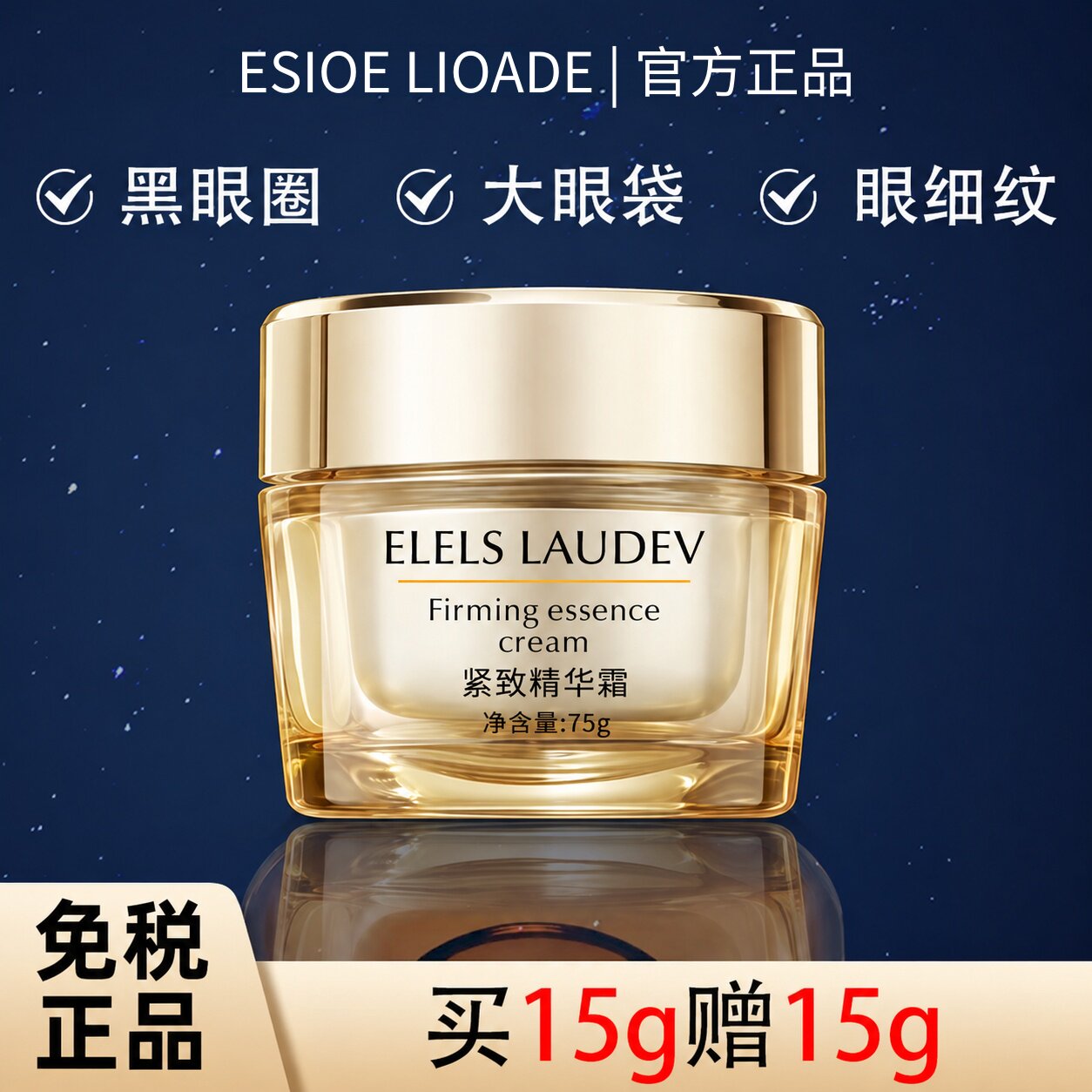 【免税正品】智妍胶原霜乳霜面霜抗老抗皱紧致修护补水保湿淡纹