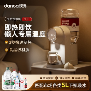 淡壳即热饮水机家用2025新款 农夫山泉直饮热水器 速热小型桌面台式