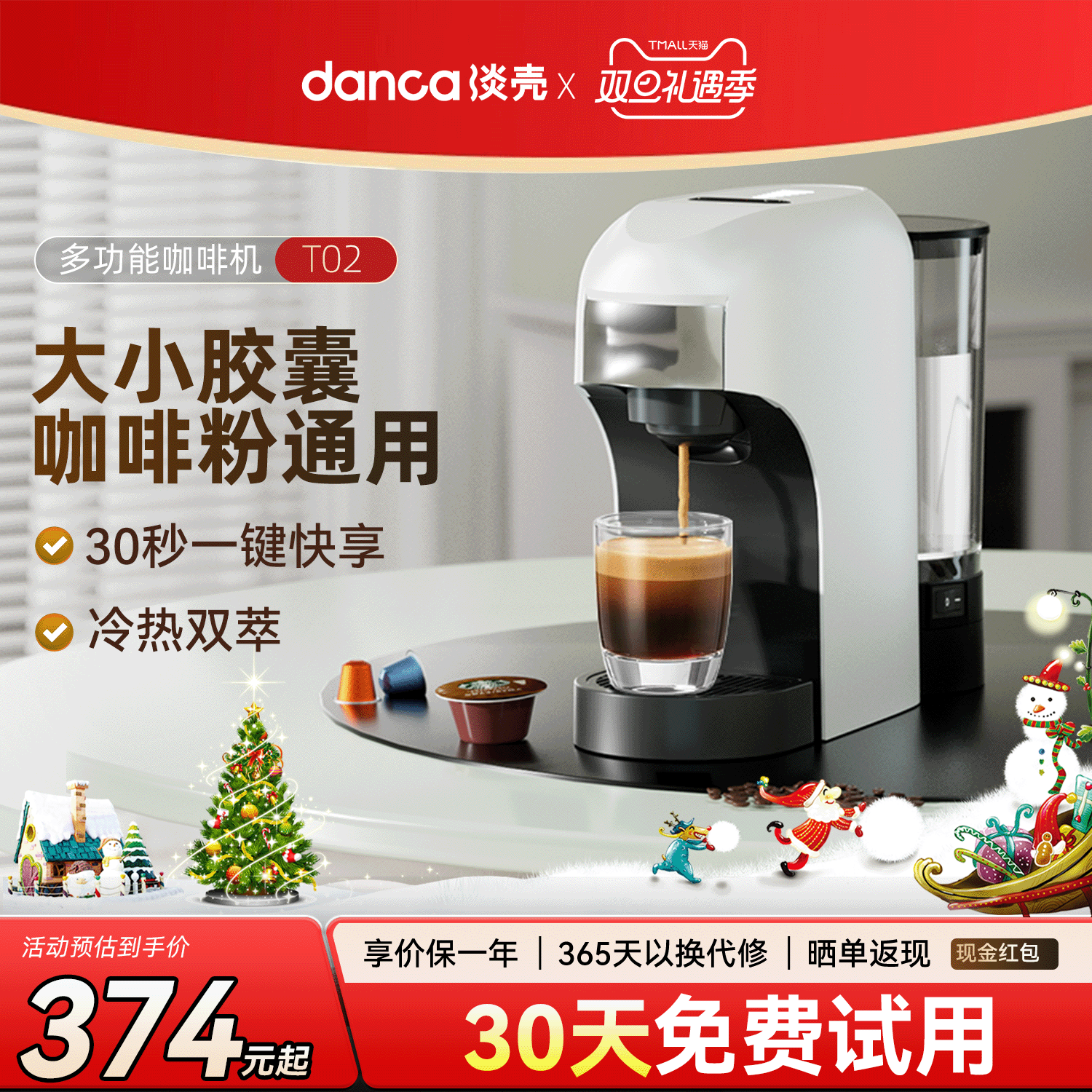 淡壳意式美式胶囊咖啡机冷萃全自动小型家用办公星巴克雀巢咖啡粉