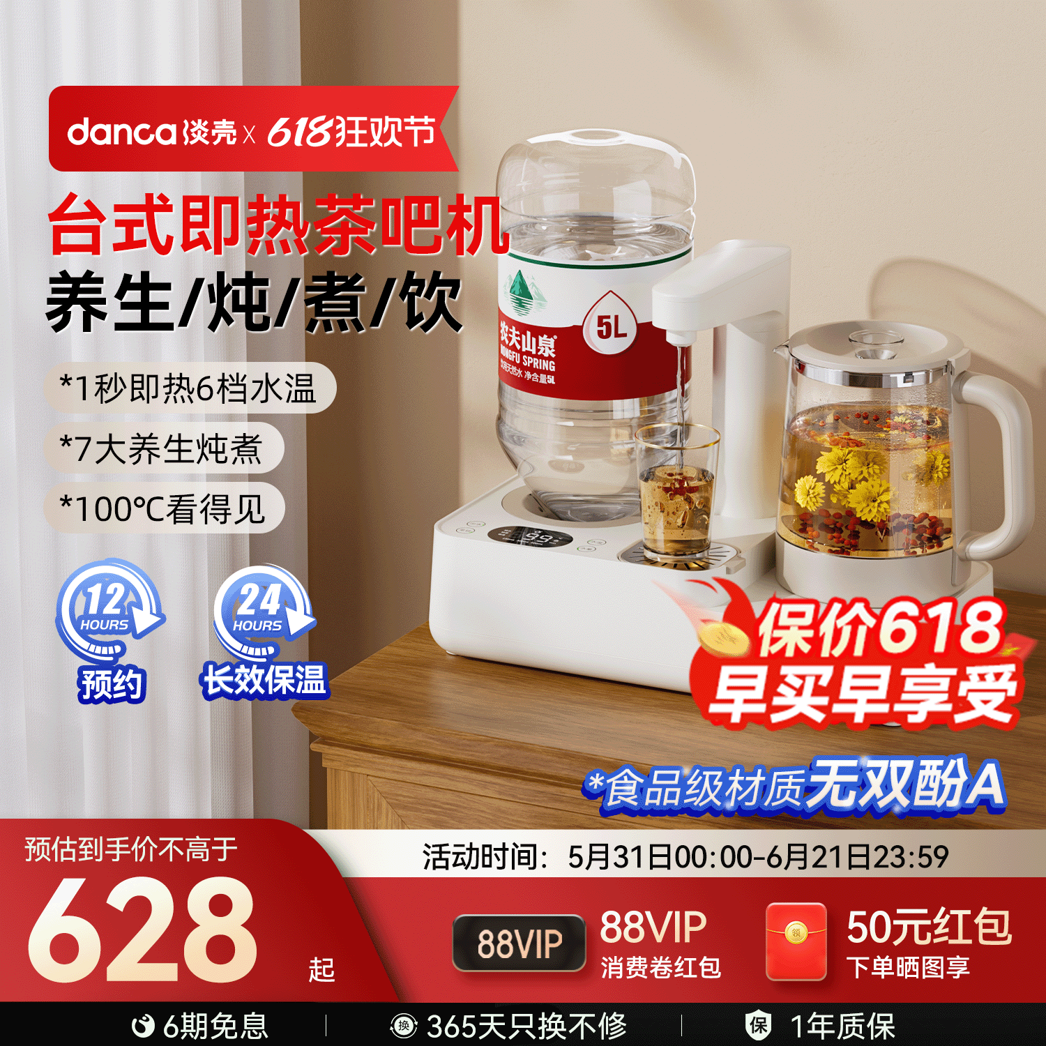 淡壳即热式饮水机家用台式桌面小型桶装水直饮茶吧机2026电热水壶