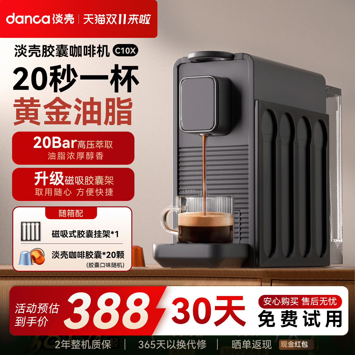 淡壳胶囊咖啡机家用办公小型全自动商用意式美式星巴克nespresso