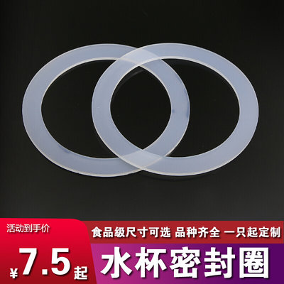 储物罐专用硅胶垫子加厚密封罐密封圈500ml-3800ml卡扣玻璃密封