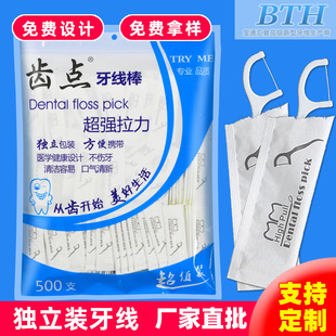 齿点500支牙线棒独立包装 厂家直销超细牙线签高档牙线精品 超值装