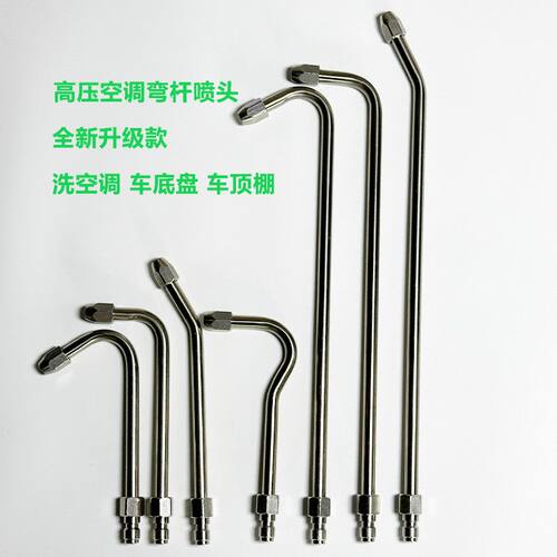 高压清洗机冲洗空调不锈钢弯管专用扇形喷头底盘顶棚高压水枪