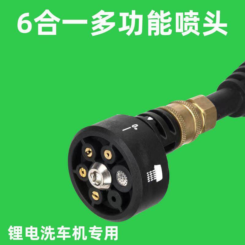 锂电洗车机多功能免拆装通用浇花洗车六合一高压万能喷头多用喷头
