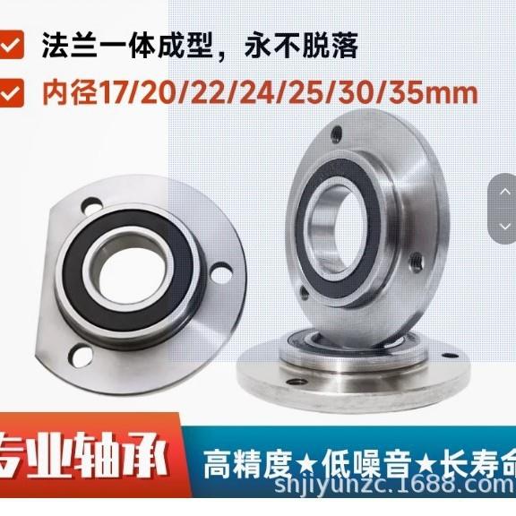 法兰连体轴承F57/20F50/15LTF70/18LTF70/20LTF70/22LTF70/25图片