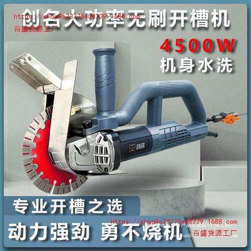 新款无刷开槽机195大功率混凝土170切割机墙壁水电工开槽