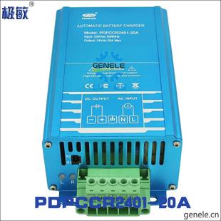 PINDING柴油发动机发电机智能蓄电池电瓶自动充电器PDPCR2401 20A