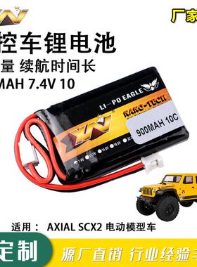 厂销适用AXIALSCX24电动遥控模型车7.4V900mAh10C2S航模电池